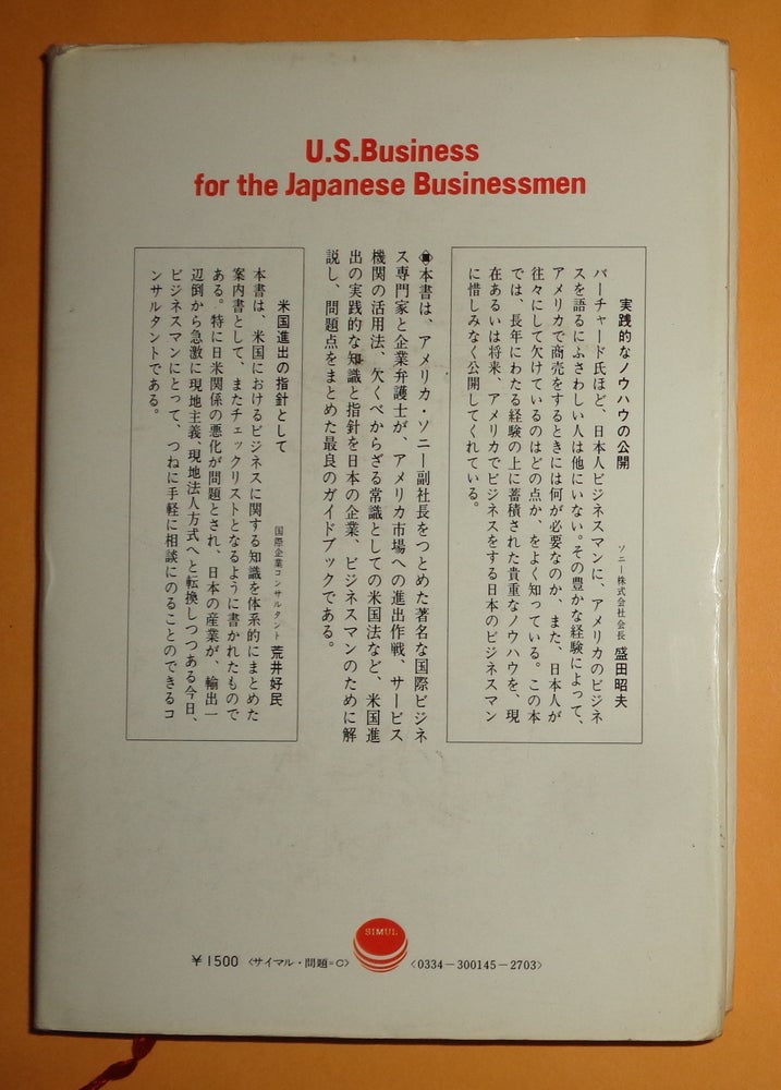 Item #94047 U.S. BUSINESS FOR THE JAPANESE BUSINESSMEN. BRUCE L. BIRCHARD, FREDERICK W. HILL.